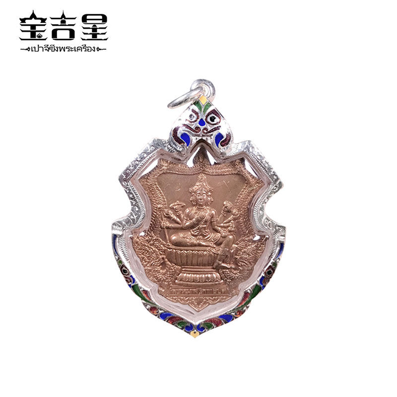 泰国佛牌正品 龙婆禅南大师 盾牌第十期四面佛 2553年