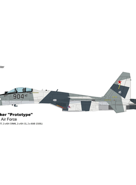 3月 HA5717 Su-35 苏35战斗机