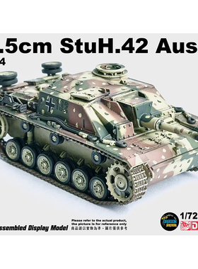 威龙 63254 三号突击炮 德国10.5cm 42型突击榴弹炮G型,阿登1944