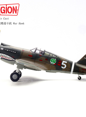 LEGION 14623LB P40 P-40C 飞虎队 亚当和夏娃 查尔斯R邦德1942年