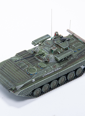AM 俄罗斯 BMP-2M步兵战车 现代化改装版 金属炮管 成品坦克模型