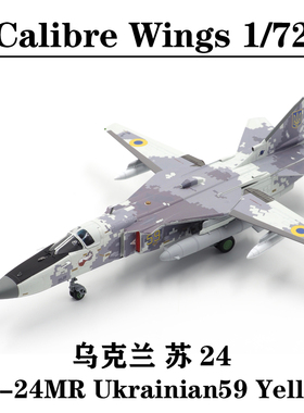 Calibre Wings CA722405 乌克兰 苏24 SU-24MR Ukrainian59Yellow