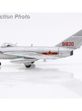 6月 HA5916 杜凤瑞战机 歼5战斗机 J-5 Jet Fighter 91820 PLAAF