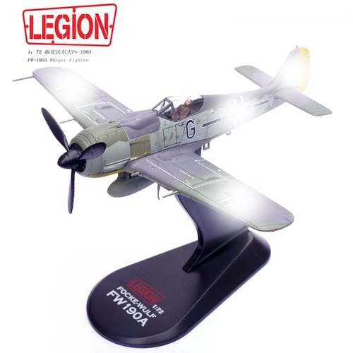 LEGION福克190A战斗机合金模型