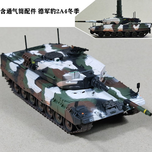铁流豹2A4主战坦克合金成品模型