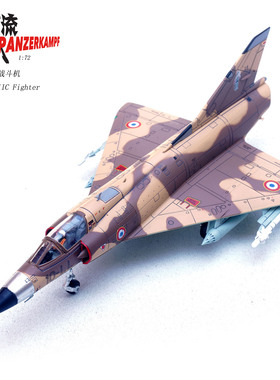 铁流 14648PB 幻影3战斗机C型 E.C.310 第188中队 吉布提1984年