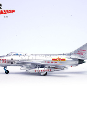 铁流 14640PL 中国 J6 歼6战斗机 0021号机 成品合金模型