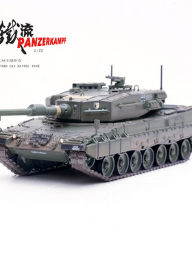 铁流 12226PD 德国豹2A4主战坦克 纯绿涂装 合金完成品模型摆件