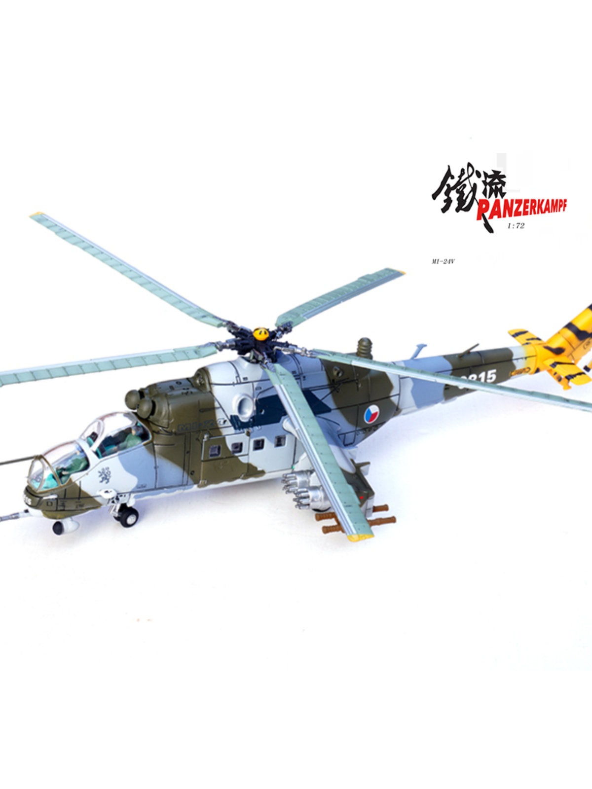 正品铁流 Mi-24V 米24雌鹿武装直升机 捷克空军老虎会 合