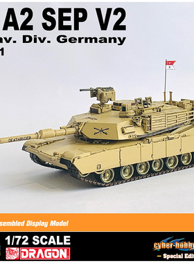 限定版 威龙 63231 美国艾布拉姆斯主战坦克 M1A2 SEP V2 第1骑兵