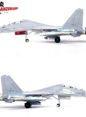 铁流14652PL 中国歼16战斗机 编号78731 2022年珠海航展 合金模型