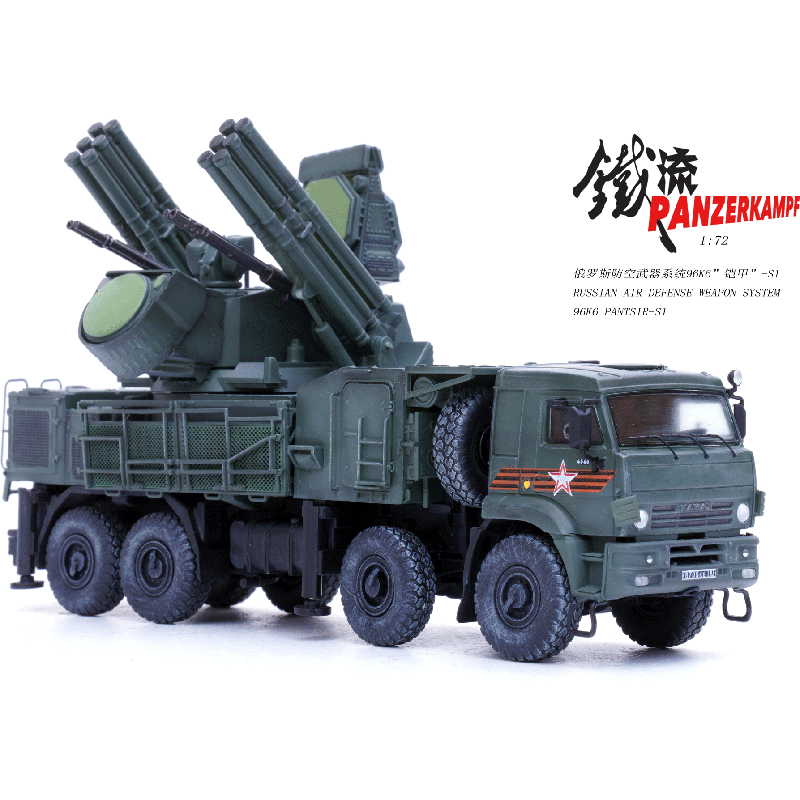 铁流铠甲防空系统合金成品模型