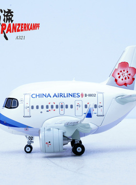 铁流 70102PH AIRBUS  中华航空 A321客机 Q版系列 蛋机 合金模型