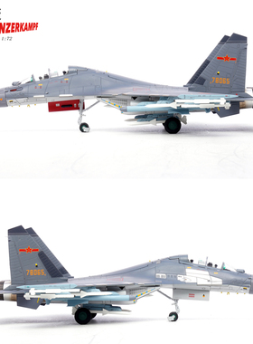 铁流 14652PA 中国歼16战斗机 首机编号78065 成品合金模型