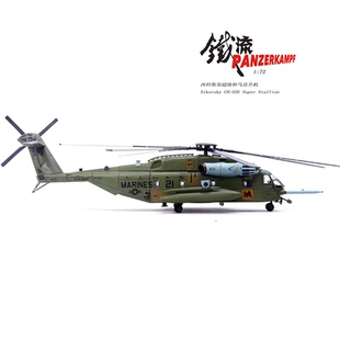 铁流 14060PB21 CH-53E超级种马 21号 第1作战测试与评估中队2021