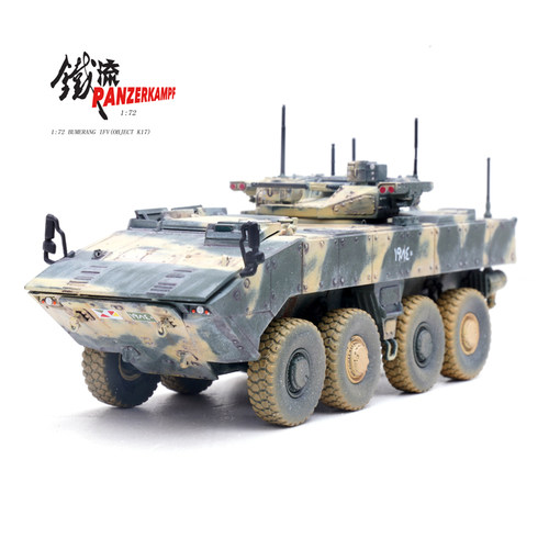 铁流回旋镖装甲车完成品模型