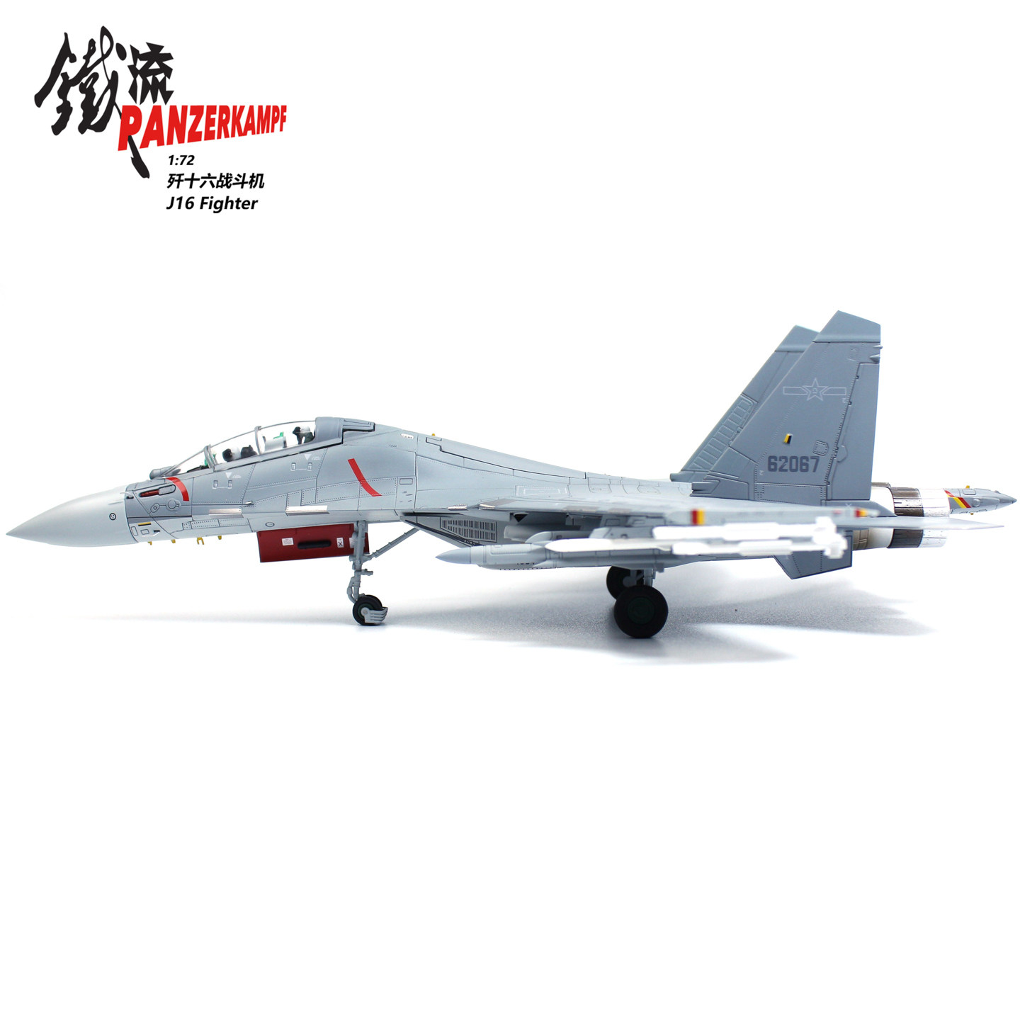 铁流 14652PO 歼16战斗机 62067 2025年93胜利 合金成品模型
