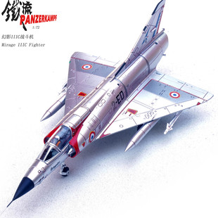 14648PA 铁流 幻影3战斗机C型 12仙鹤中队法国第戎1967年