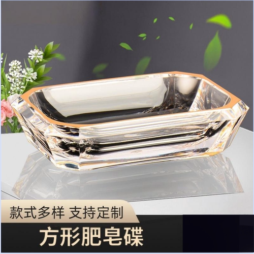 高透沥水欧式轻奢香皂盒