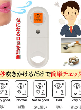检测仪日本研制口臭检