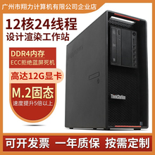 联想P500P510P520P720P920全系列图形设计建模视频剪辑工作站主机