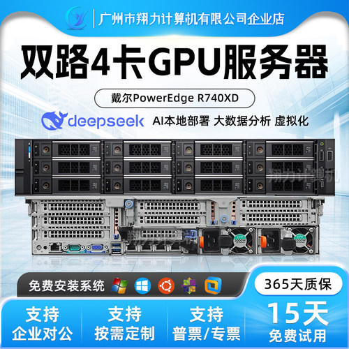 戴尔R740XDR750XS双路服务器主机