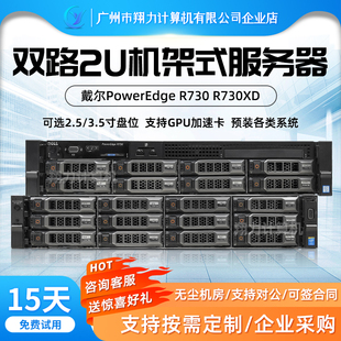 Dell戴尔R630R730XDR930R740XDR7525T630T640机房2U服务器主机