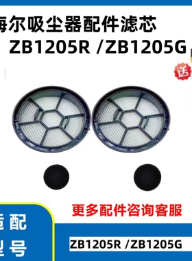 适配海尔吸尘器ZB1205R ZB1205G海尔吸尘器地刷尘杯配件
