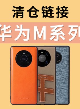 「花虎清仓链接」华为Mate50Pro/Mate40/Mate30/Rs保时捷手机壳真皮全包防摔男款女款轻奢高级感
