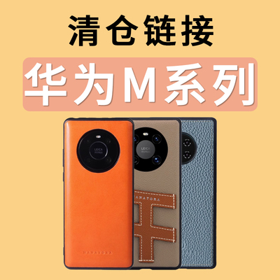 「花虎清仓链接」华为Mate50Pro/Mate40/Mate30/Rs保时捷手机壳真皮全包防摔男款女款轻奢高级感