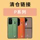 女款 「花虎清仓链接」华为P50 轻奢高级感 P40Pro P30手机壳真皮全包防摔男款 P50Pro P40