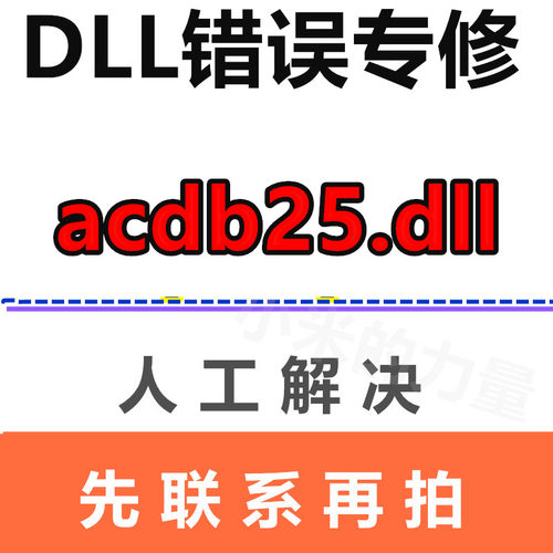 cad软件修复dll修复工具会员