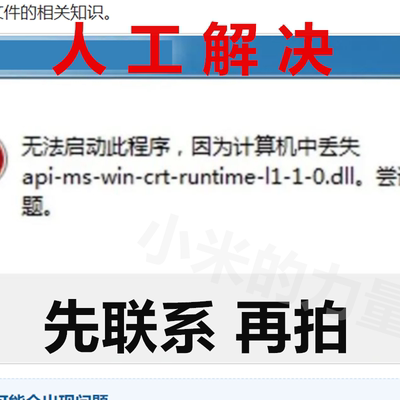 api-ms-win-crt-runtime-l1.dll