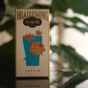 对白茶舍 金丝皇菊盒装 菊花茶代用茶下午茶冷泡独立小包装