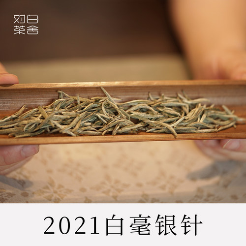 福鼎白茶磻溪核心产区白毫银针