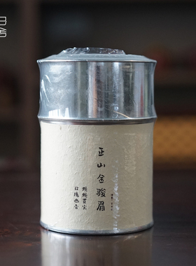 【对白茶舍】2025金骏眉 桐木关龙渡 单芽红茶 核心产区高海拔