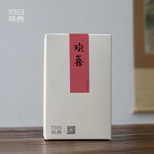 【对白茶舍】欢喜·云南古树红茶 高海拔古树滇红 薯香花香甜香感