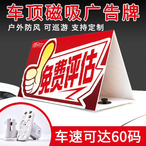 车顶广告牌展示牌三角价格 车顶广告牌展示牌三角图片 星期三 车顶广告牌展示牌三角价格 车顶广告牌展示牌三角图片 星期三