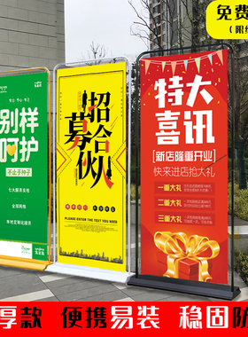 门型展架80x180易拉宝广告牌展示牌立式落地式海报设计定制架子