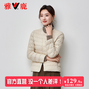 雅鹿轻薄羽绒服女V领内胆2025新款 轻便内恤内搭打底无领外套 时尚