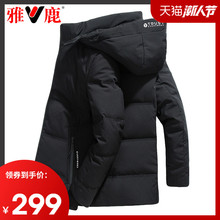 雅鹿男士羽绒服2020冬季新款反季连帽短款派克服加厚冬装外套男潮