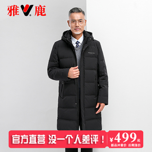 雅鹿爸爸装中老年男士羽绒服男款中长款2025新款冬季加厚冬装外套