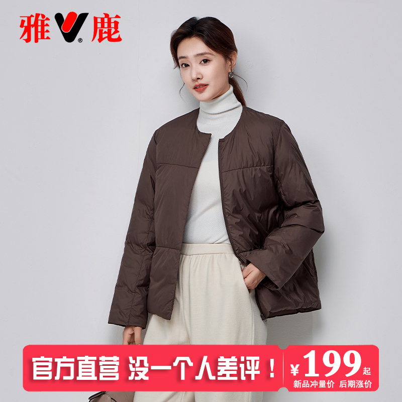 雅鹿几何风轻薄羽绒服