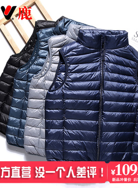 雅鹿秋冬季新款轻薄羽绒服男羽绒马甲外穿白鸭绒坎肩背心轻便外套