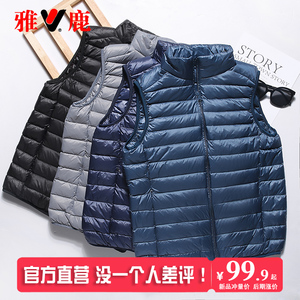 雅鹿秋冬季新款轻薄羽绒服男羽绒马甲外穿白鸭绒坎肩背心轻便外套