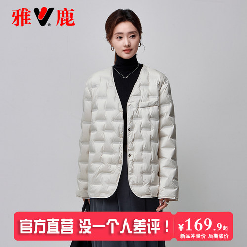 雅鹿新款轻薄时尚简约羽绒服