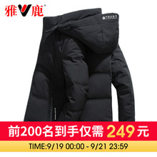 加厚潮流外套男 连帽反季 新款 清仓韩版 羽绒服短款 雅鹿男士 2019冬季