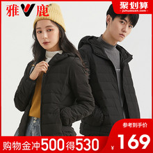鸭绒休闲宽松薄款 雅鹿轻薄羽绒服女秋冬短款 外套 韩版 时尚 2021反季