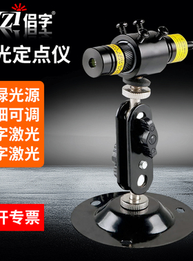 石材桥切机服装裁床红外线定位仪绿光直线激光器激光瞄十字定点仪