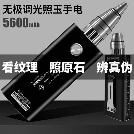 小口径紫光灯鉴定专用强光鉴别翡翠玉石珠宝烟酒防伪荧光检测手电